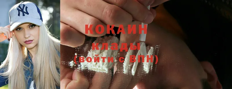 Cocaine 98%  Мамадыш 