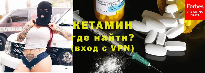 КЕТАМИН ketamine  продажа наркотиков  Мамадыш 